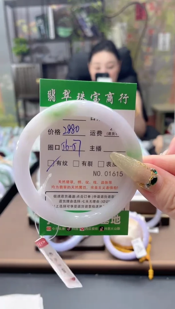 未镶嵌手镯翡翠1615*****
