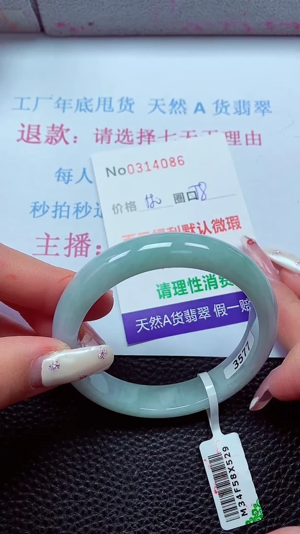 【闪购商品】翡翠手镯未镶嵌00314086