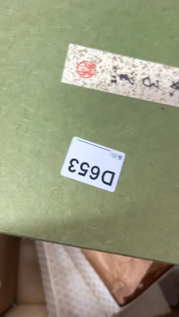 【闪购商品】茶盏653中古商品谨慎参拍