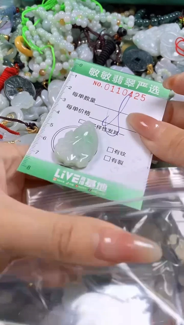【闪购商品】翡翠颈饰未镶嵌闪购0110425