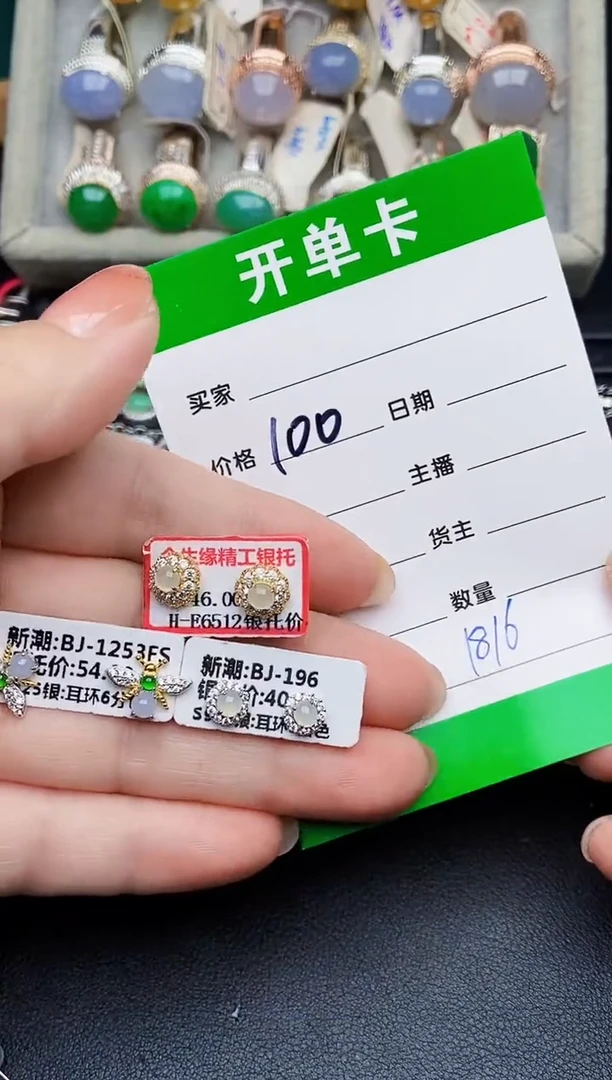 银S925镶嵌戒指翡翠1816