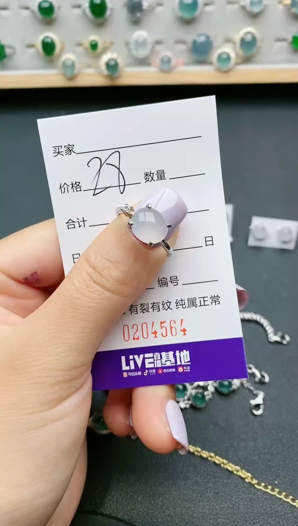 【闪购商品】翡翠戒指银S925镶嵌4564