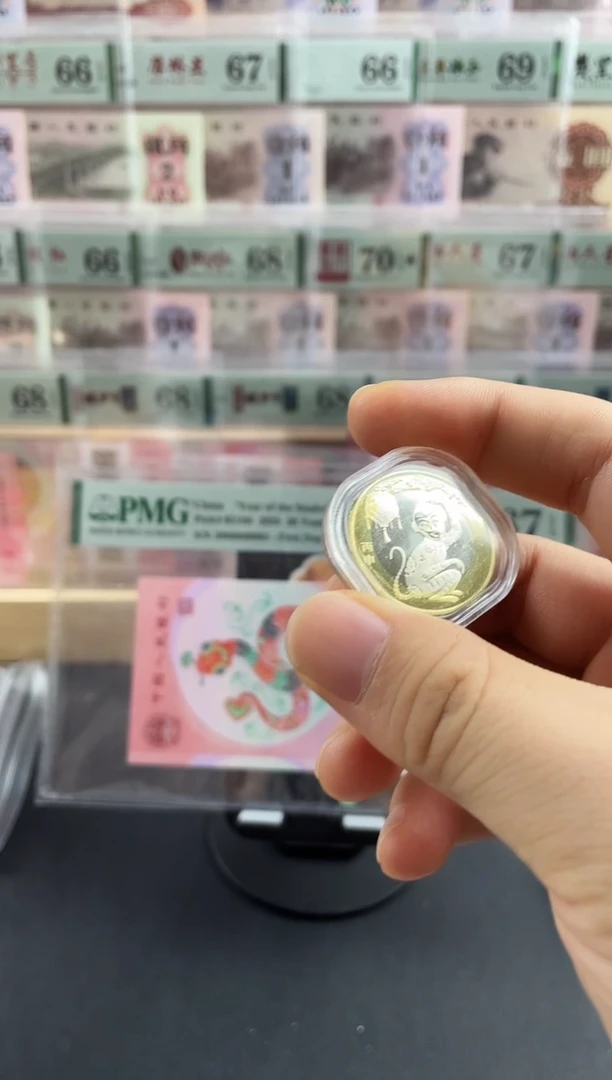 纸猴年生肖纪念币