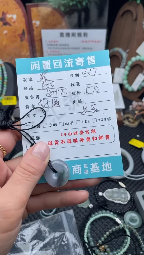 颈饰足金镶嵌翡翠霏**贝挂件