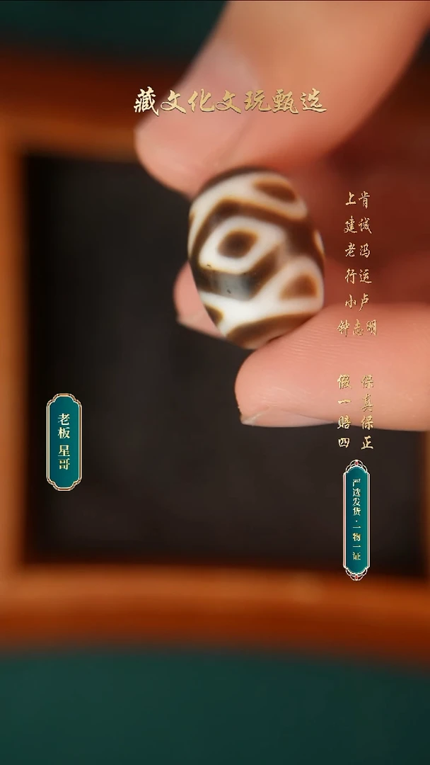 未镶嵌颈饰玛瑙/玉髓钟志明牙黄金刚三眼达洛19.8*15.3