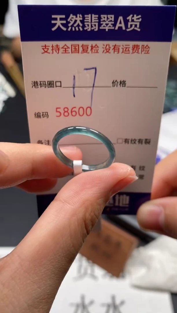 未镶嵌戒指翡翠天然A货翡翠8600