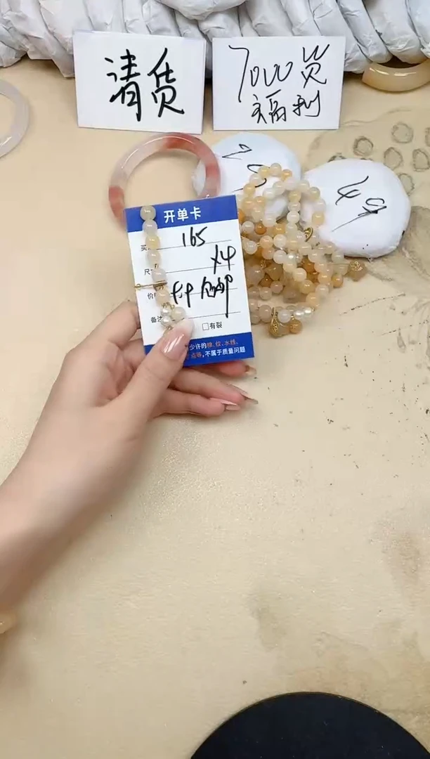 未镶嵌手镯石英质玉165/黄龙手串