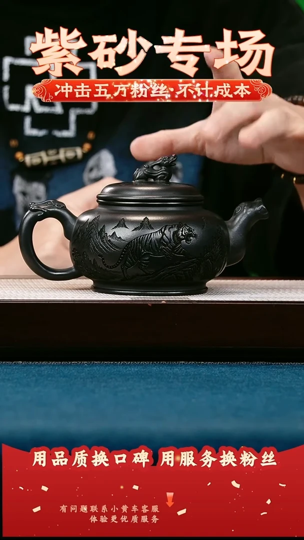 茶壶紫砂石黄 虎啸龙吟