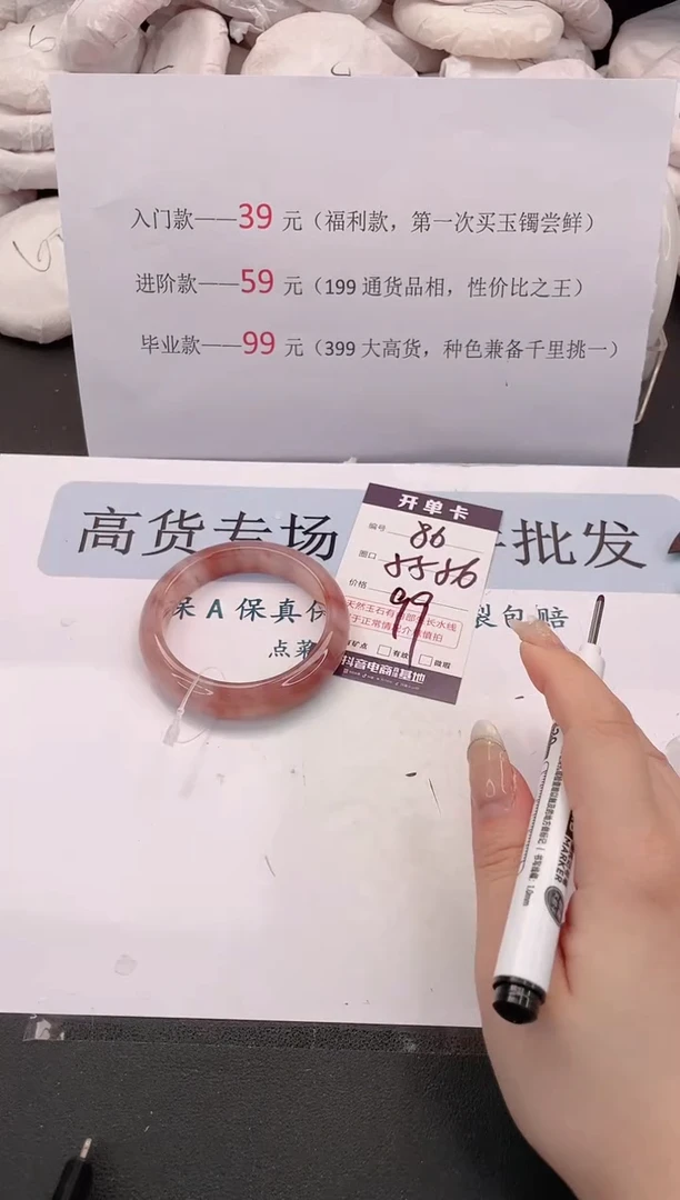 未镶嵌手镯石英质玉编号 86