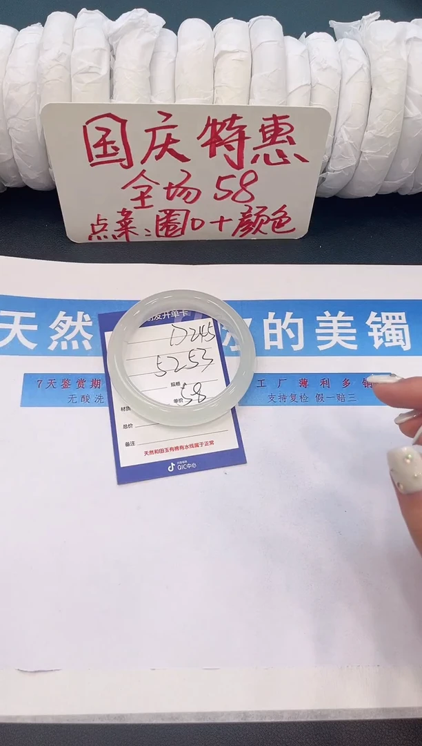 未镶嵌手镯石英质玉D245