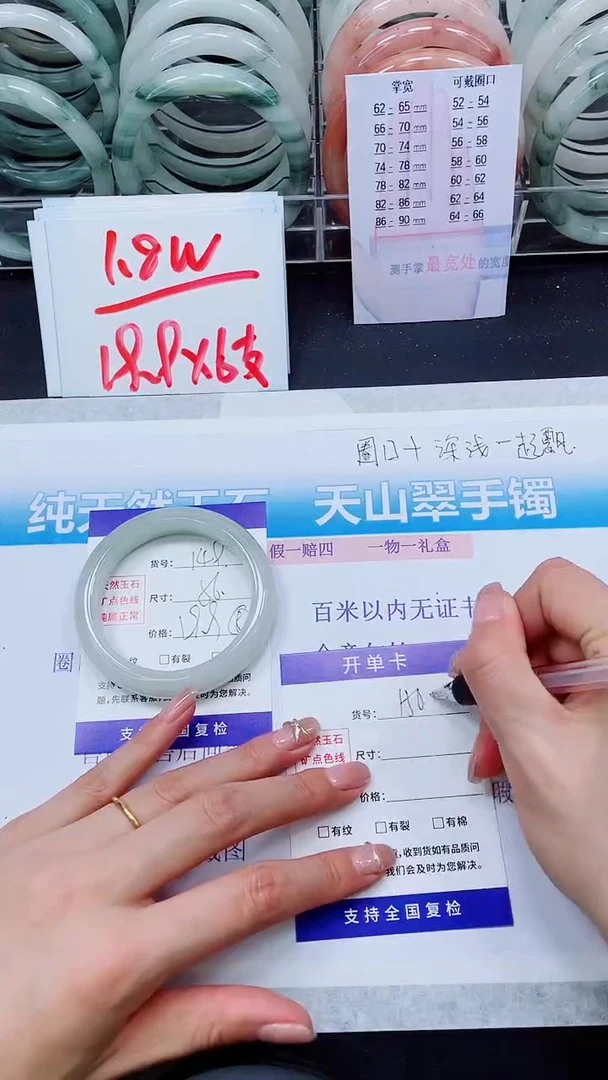 【闪购商品】石英质玉手镯未镶嵌S150-54/55