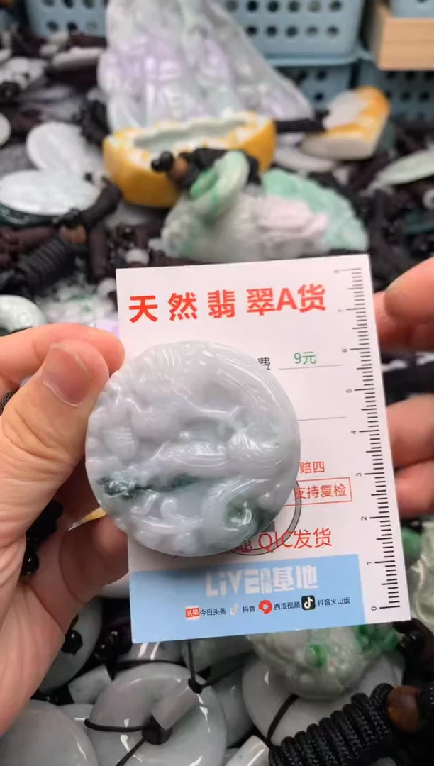 翡翠未镶嵌吊坠(不含链)1