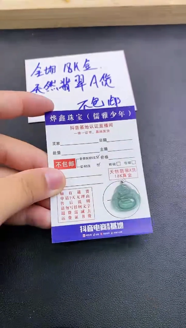 颈饰18K金镶嵌翡翠天然翡翠A货赠皮绳