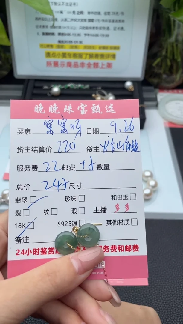 18K金镶嵌翡翠耳饰窝*呀耳饰