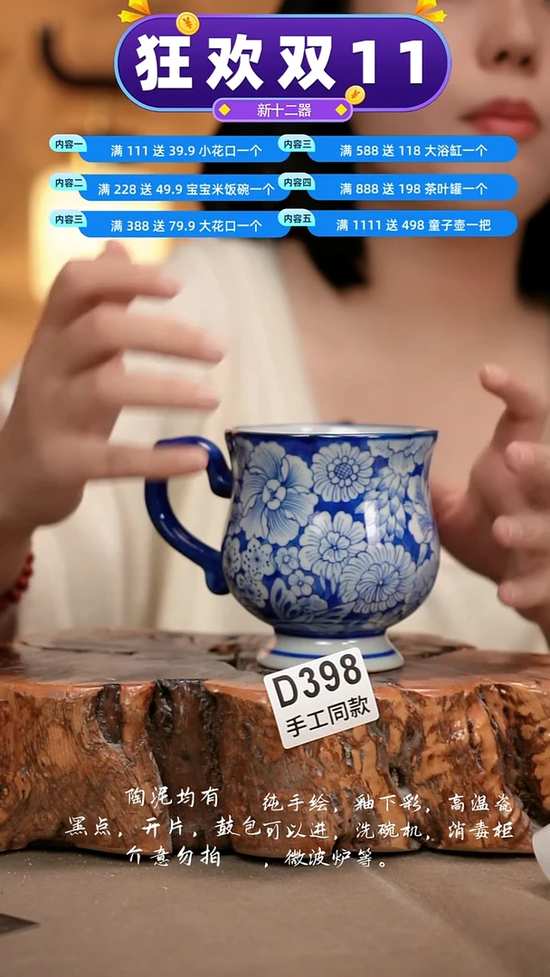 D398新十二器瓷器