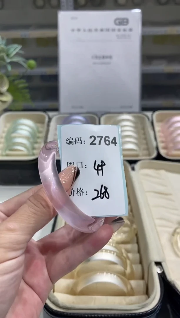 非金属无编码2764