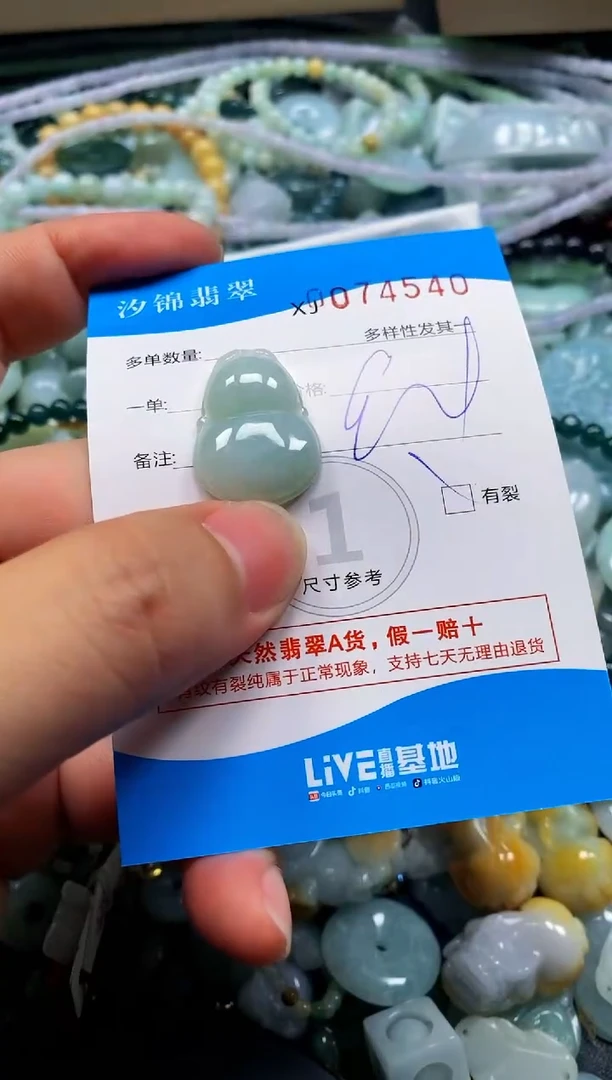 颈饰未镶嵌翡翠闪购商品0074540