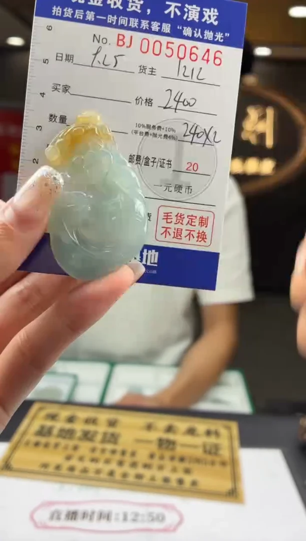未镶嵌定制翡翠永*BJ0050646