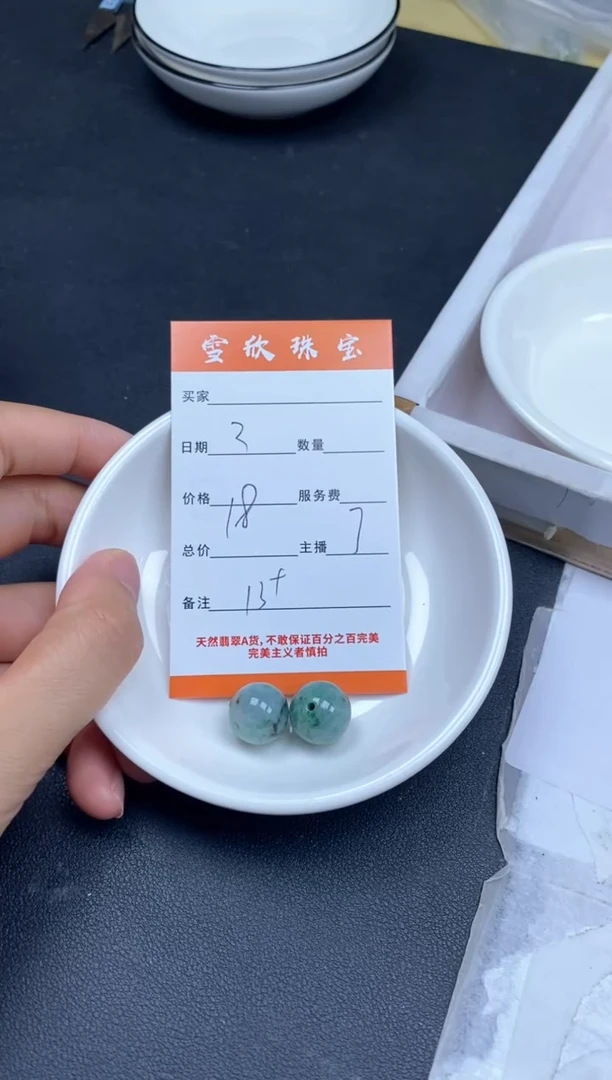 颈饰未镶嵌翡翠雪欣散珠定制diy