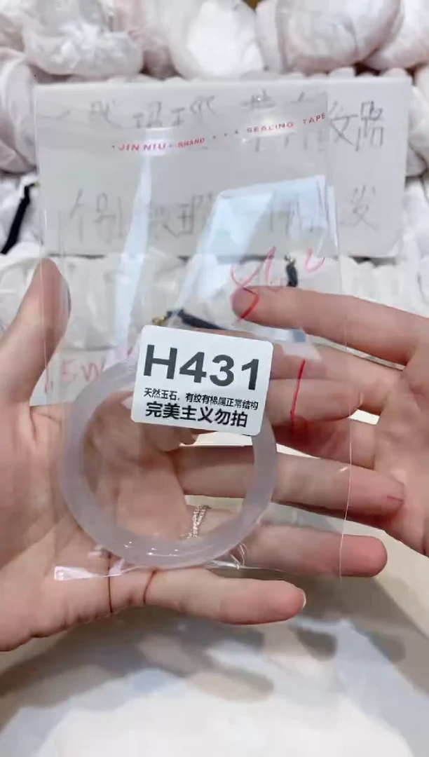 手镯玛瑙/玉髓未镶嵌56