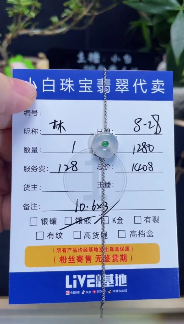 18K金镶嵌手链翡翠林*手链