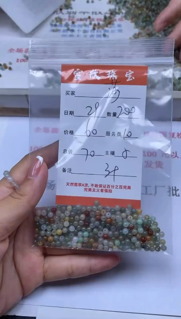 翡翠未镶嵌颈饰雪欣散珠定制diy