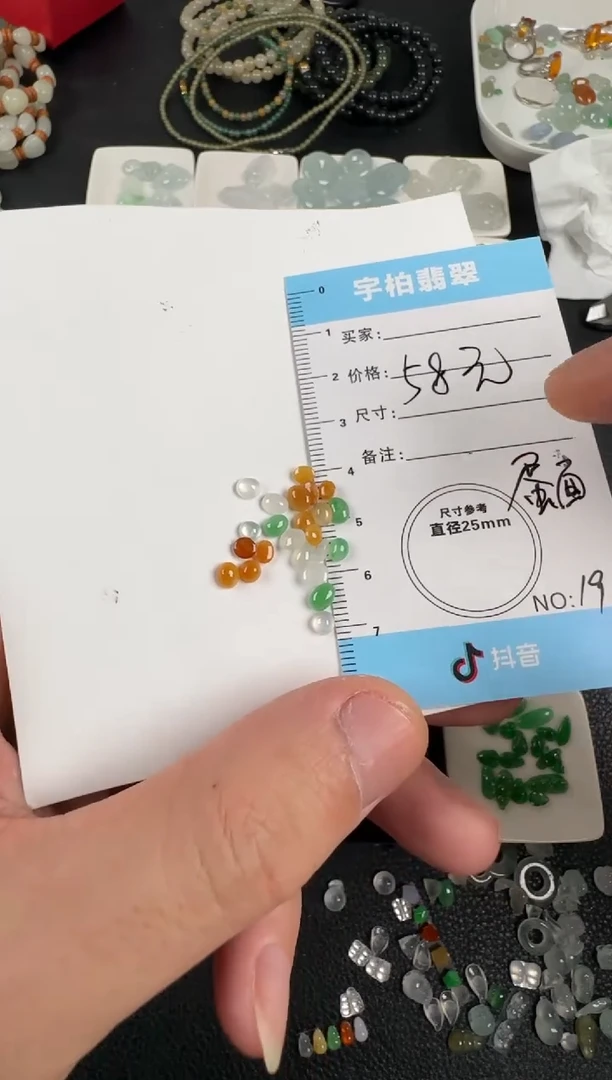 裸石翡翠翡翠蛋面19