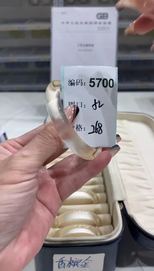 非金属无编码5700