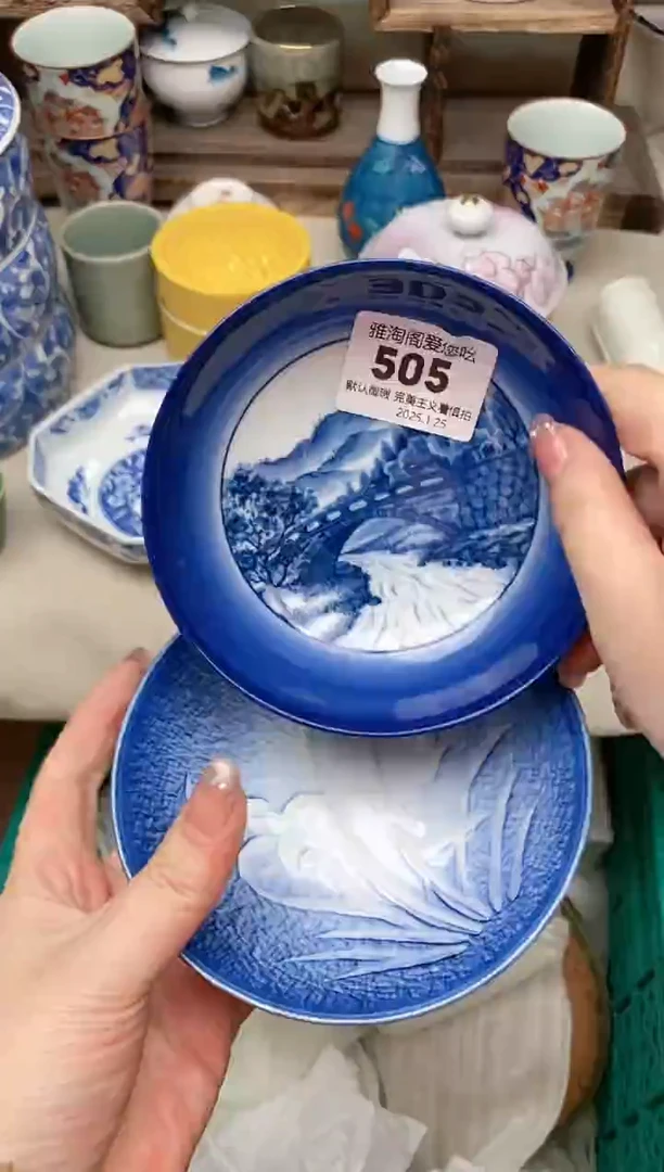 【闪购商品】瓷片505-2雅淘阁欢迎您的光临