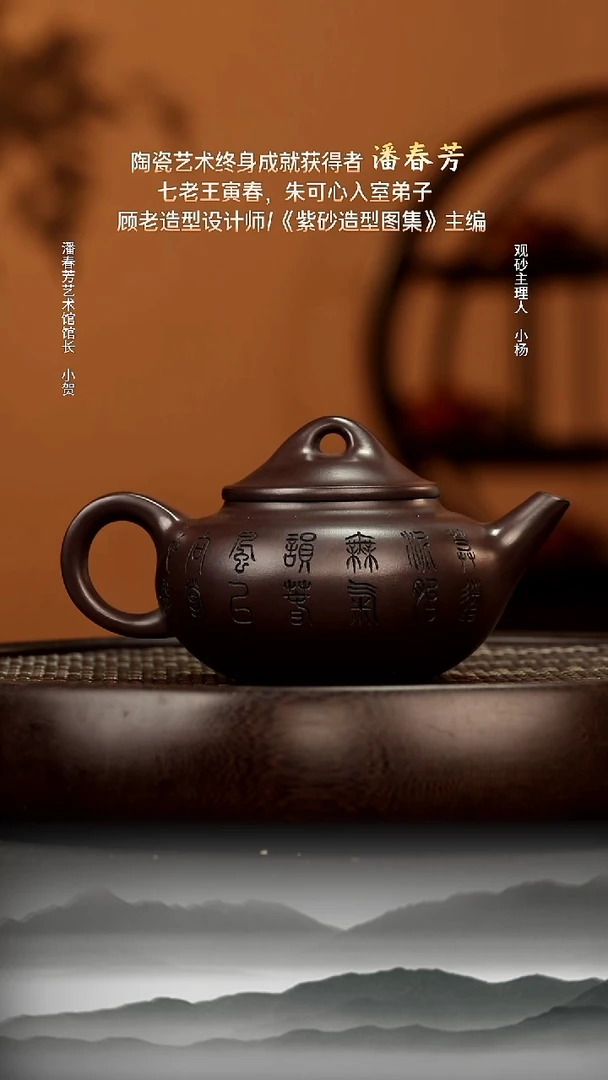 茶壶紫砂●****?48潘春芳 芳权壶 紫泥 280CC 赠茶盘赠窑变主人杯