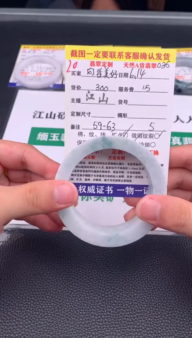 定制翡翠未镶嵌向**好20#手镯定制链接