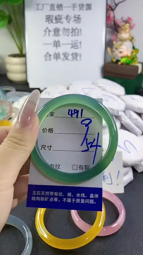 手镯玛瑙/玉髓未镶嵌491