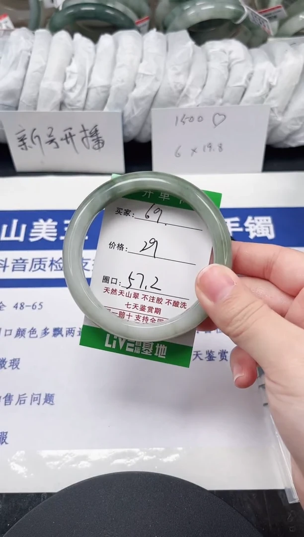 未镶嵌手镯石英质玉69-56/57