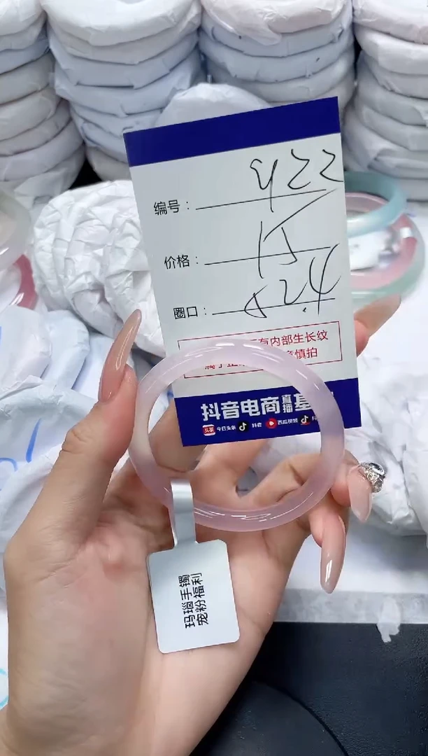 未镶嵌手镯玛瑙/玉髓922