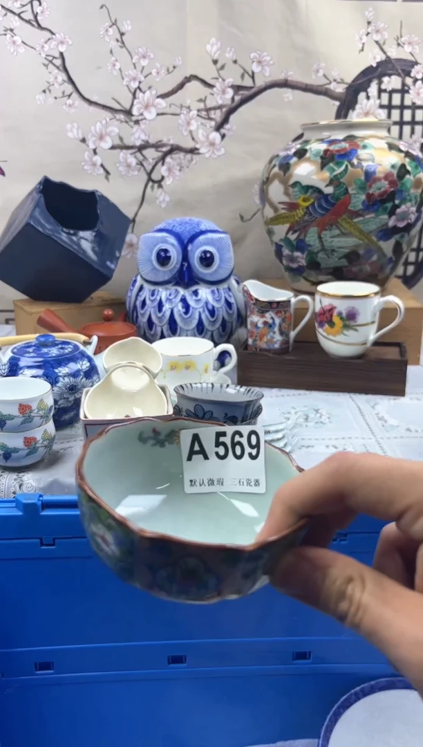 【闪购商品】1瓷片 默认微瑕介意勿拍A569
