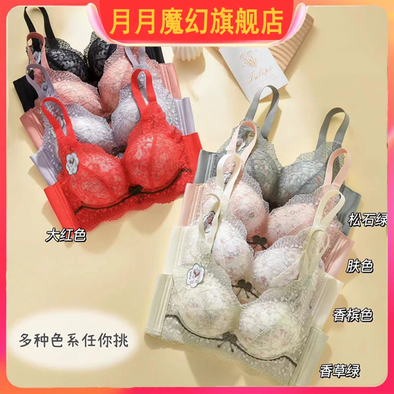 【两件更划算】小胸专用聚拢挤沟内衣无磁碎花女士舒适法式蕾丝文胸