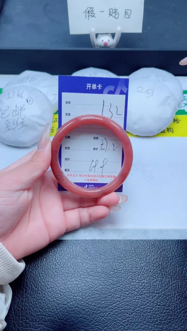 未镶嵌手镯石英质玉132-57