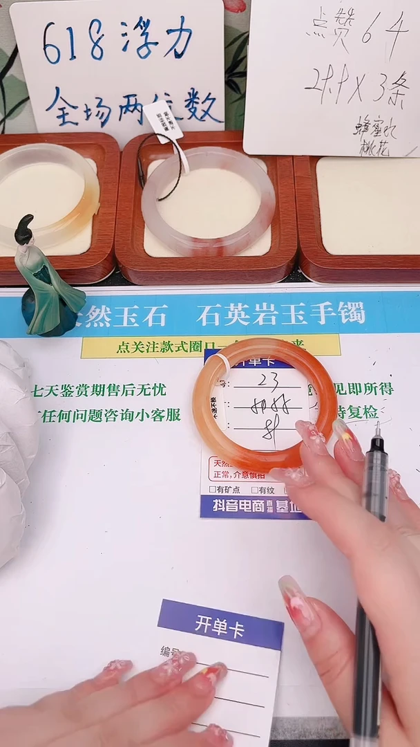 石英质玉手镯未镶嵌23