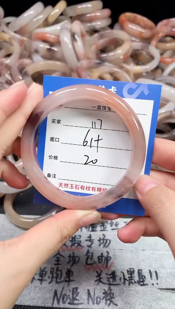 未镶嵌石英质玉手镯117