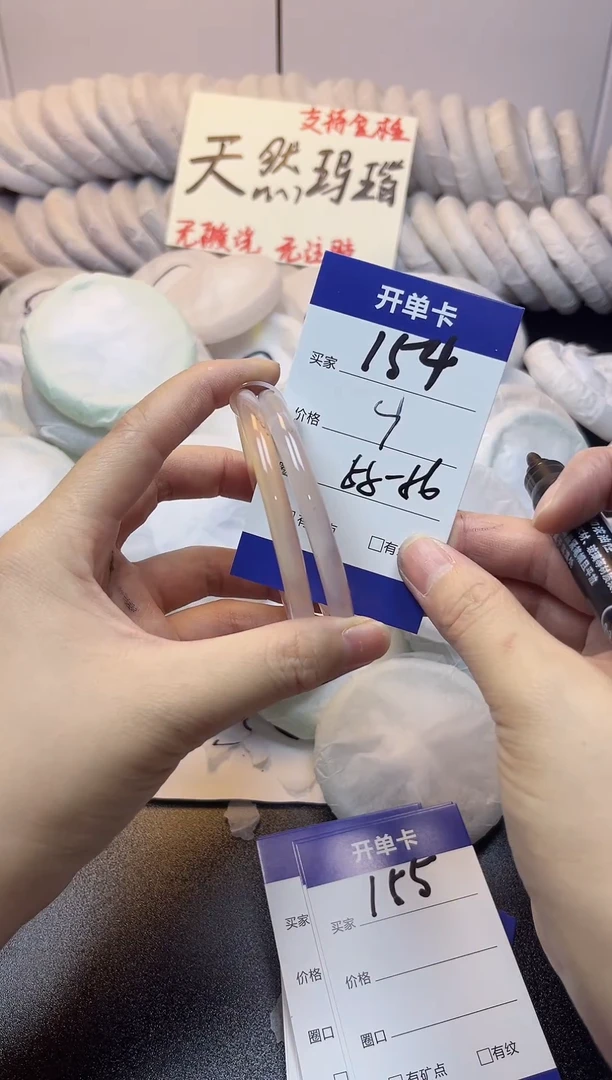 手镯玛瑙/玉髓未镶嵌154