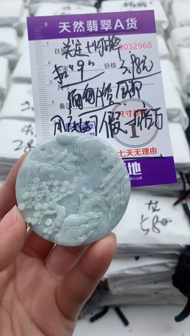 翡翠未镶嵌颈饰用****7·