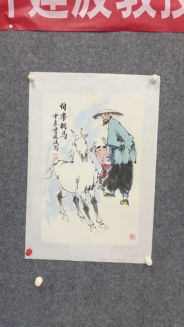 国画  悲鸿艺术/叶建波/国画