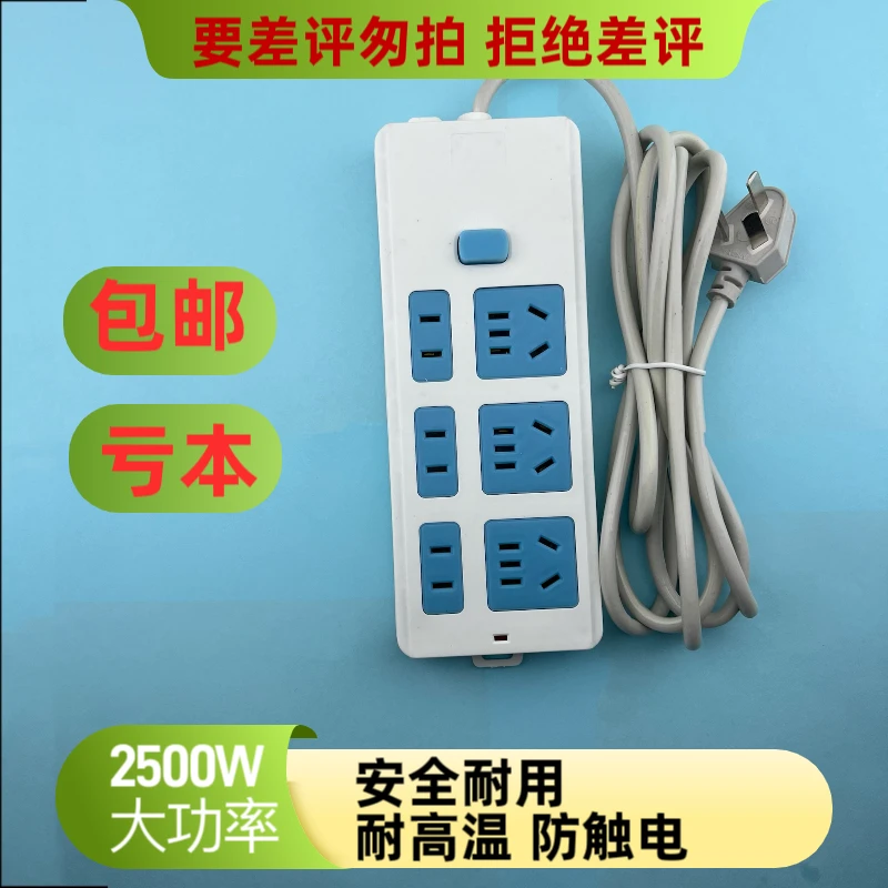 【亏本包邮】 【拒绝差评】九位21孔位电排插一米八线长通用独立安全