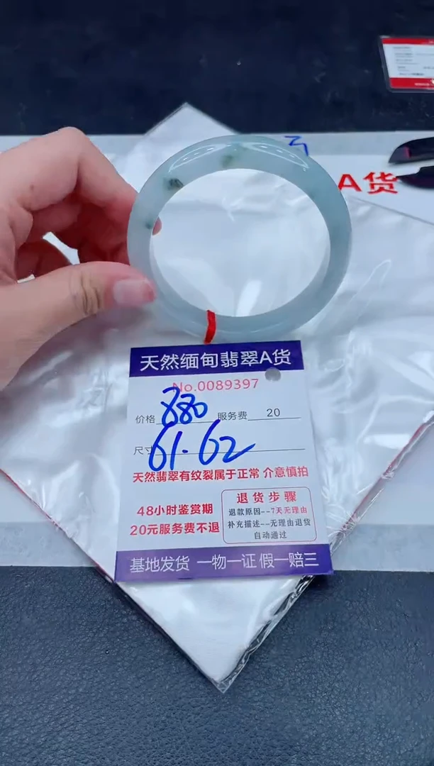 未镶嵌手镯翡翠880.00