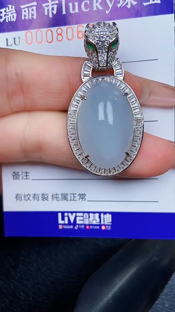 颈饰银S925镶嵌翡翠8066