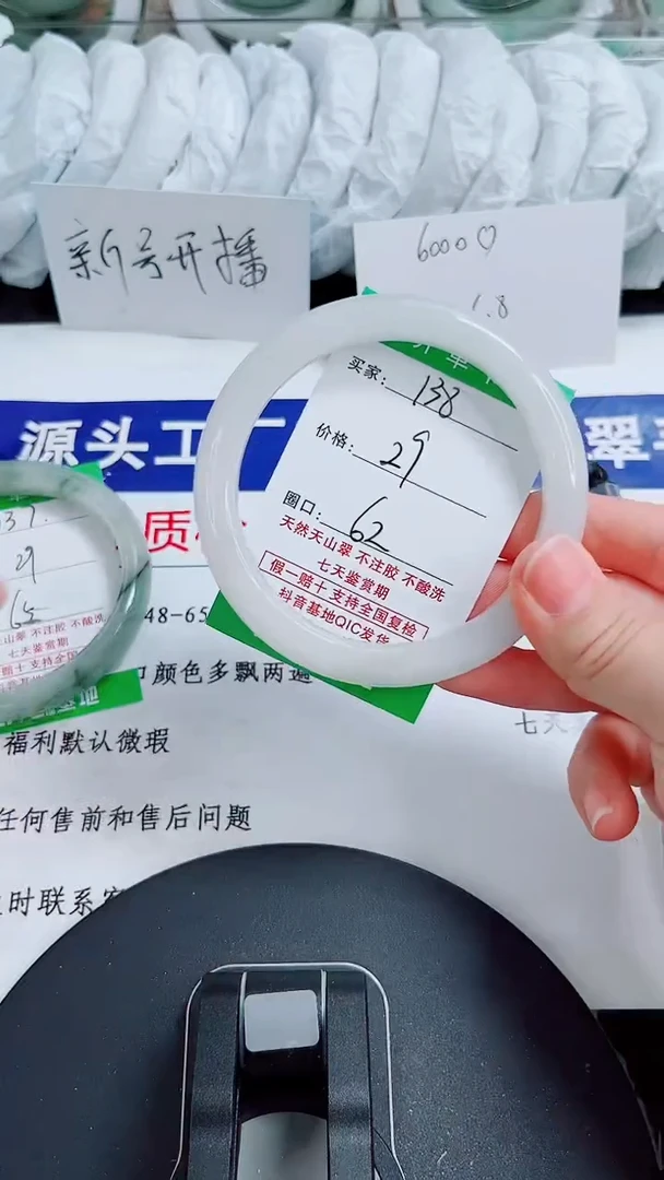 未镶嵌手镯石英质玉138-61/62