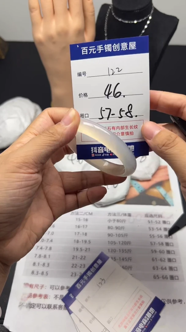 手镯玛瑙/玉髓未镶嵌玛瑙手镯-圈口57-58