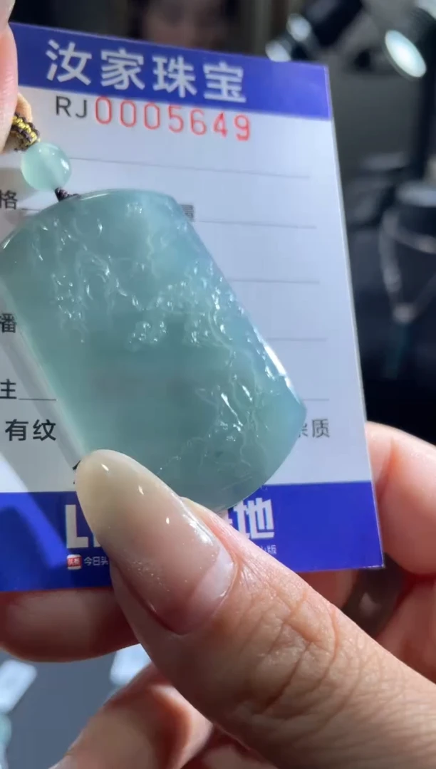 未镶嵌挂件翡翠5649
