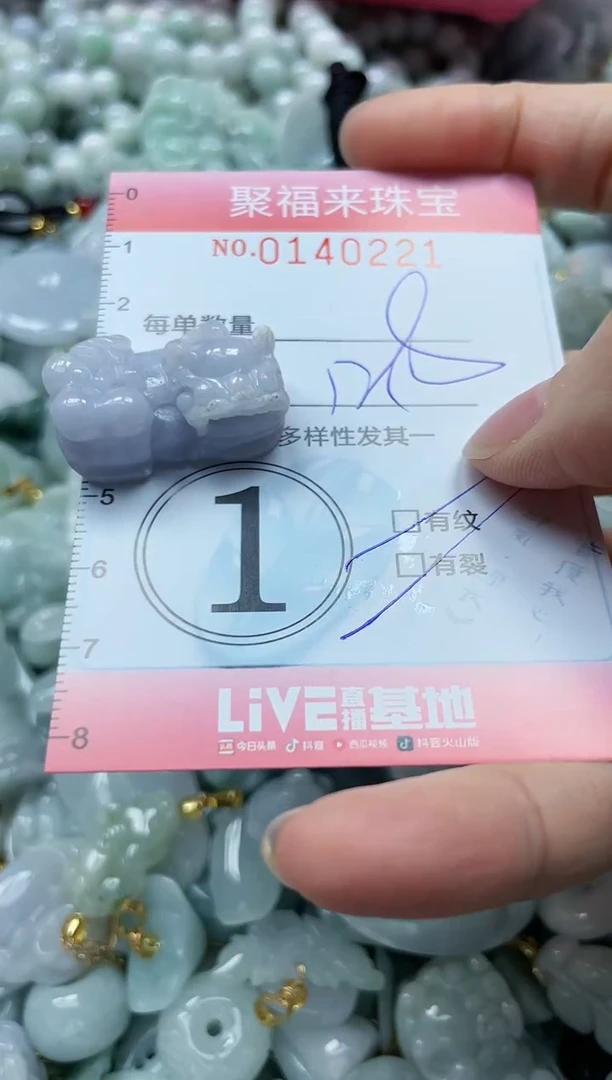 【闪购商品】翡翠吊坠(不含链)未镶嵌闪购0140221