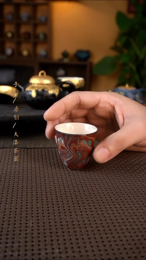 243大漆小康茶器